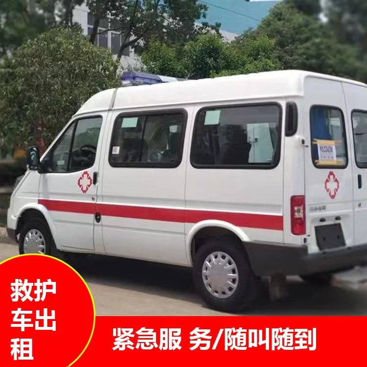 河南瘫痪租赁救护车转运 —— 提升急救效率，守护生命安全